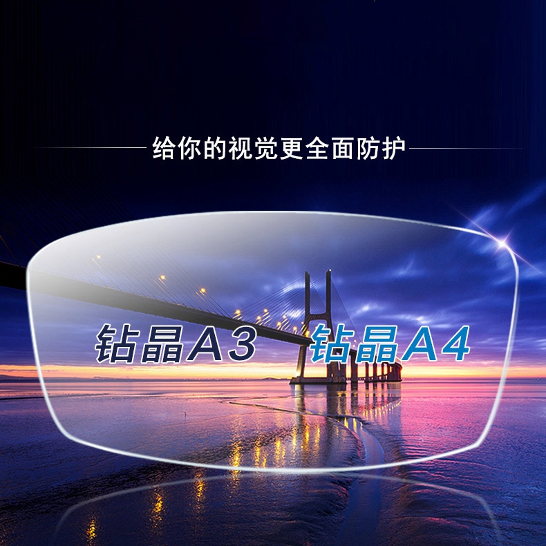 1 56 1 60 1 67 drill crystal A3 anti-blue light A4 aspherical resin near eye lens explosion protection