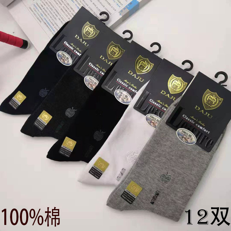 Authentic Daji Apple Socks Men's Cotton Socks Spring and Autumn Pure Cotton Mid-Tube Socks 100% Odor-Resistant Men's Short Socks