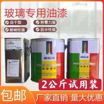 Glass paint glass baking lacquered glass self-dry lacquered frosted glass lacquered glass transparent lacquered glass special ally card