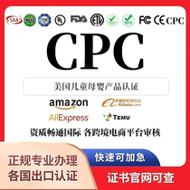 Amazon CPC Toy Testing EU CE ROHS REACH Certification FCC UL Report UKCA MSDS