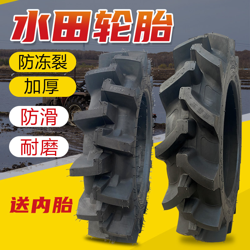 Tractor paddy field High flower tyres 600650750 8 3 9 5 11 2 12 12 4-12 4-12 20 20 24
