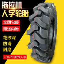 Tractor agricultural agricultural tire 750-20 herringbone tire tractor harvester seeder 7 50 four wheels