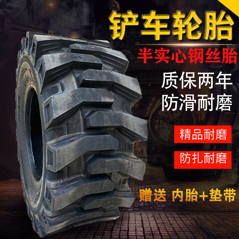 Engineering Stacks High Machine Loader Tires 16 16 70-20 Half Solid Steel Wire Tyres 1670 20 Anti-Abrasion Anti-Slip