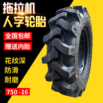 Tractor agricultural tires Four-wheel tires 750-16 herringbone anti-slip wear-resistant inner tube agricultural paddy field