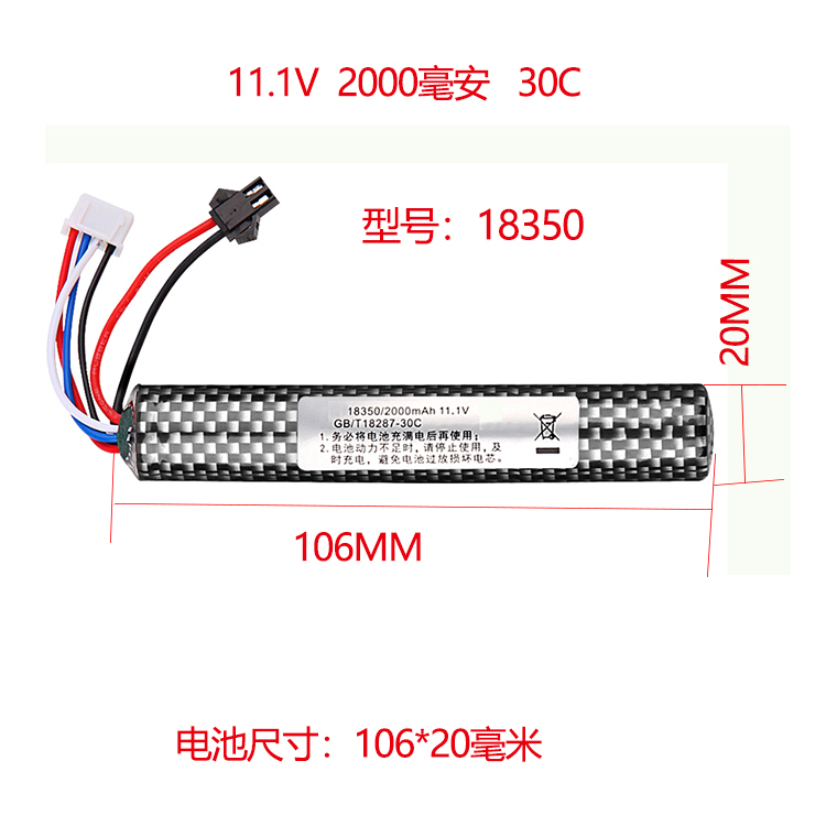 Súng đồ chơi điện 7.4V11.1V pin nước súng M416 sạc pin 98K sạc 6V dây sạc - Súng đồ chơi trẻ em thế giới đồ chơi cho bé