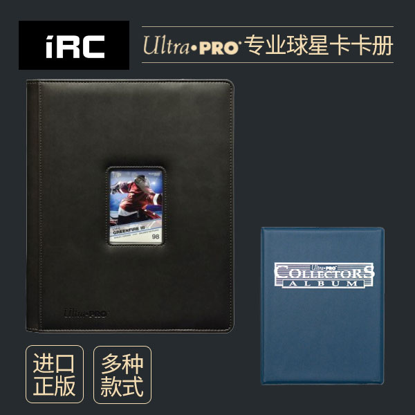 (iR)NBA star fixture Ultra Pro imported 4 grid 9 grid loose leaf dead page advanced card book