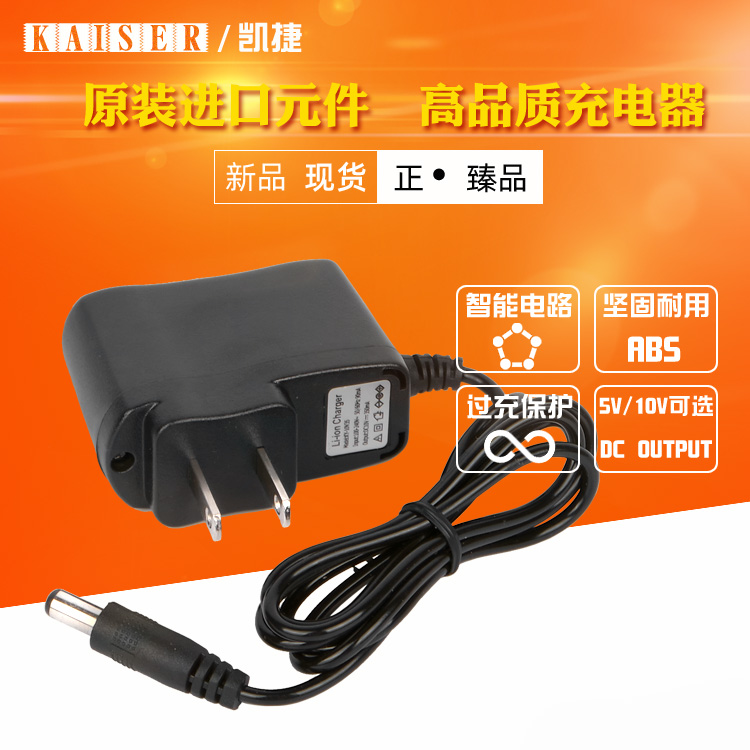 Bee KU-898 loudspeaker charger 5V9V10V Love class new line First Koso love victory zero distance