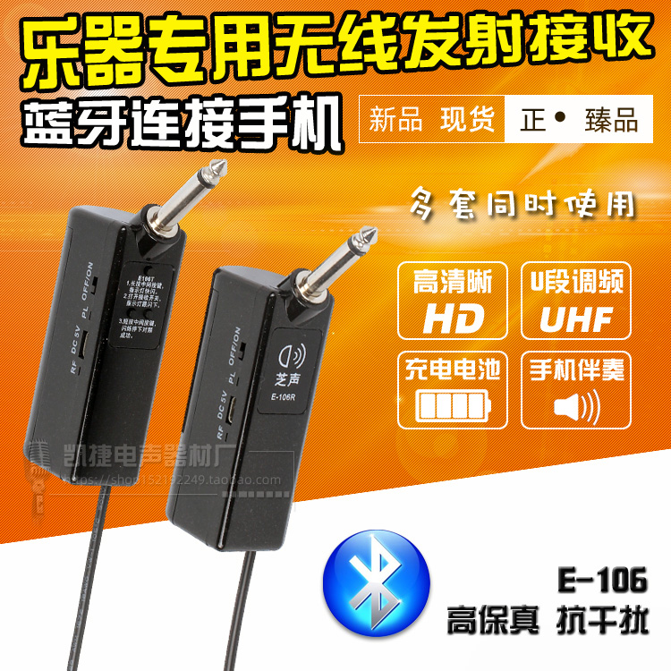 Wireless receiving transmitter applies Yesletch electric blow pipe A200S Zhun YH501S audio instrument connection line