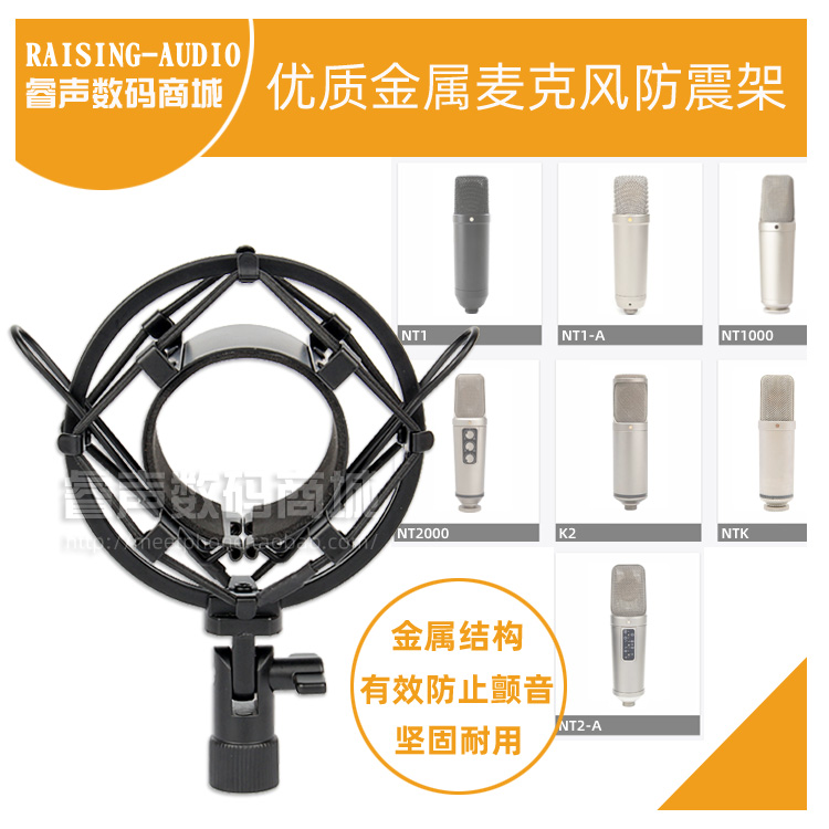 Microphone shock absorber bracket for Rodrod NT1 Kit NT2-A NT1000 microphone NTK shock absorber