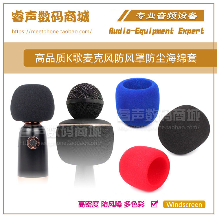 Sponge wheat cover is suitable for singing bar V1 microphone elf Q3 microphone noise reduction and air - proof sponge cover