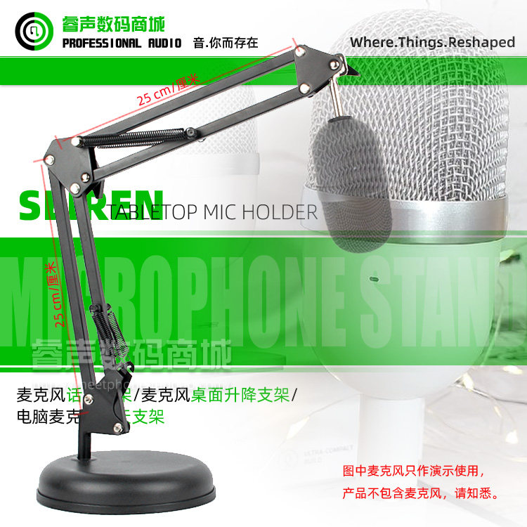 Desktop Mcrack Applicable Thundersnake Sea Selfie Magic Sound Mini Version Minke Wind Bracket Tabletop Cantilever Microphone Hanger