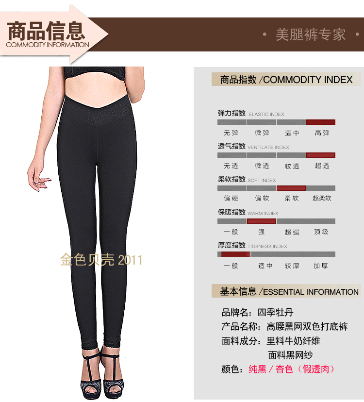 Pantalon collant 15-92C078 16-92C001 en polyester, polyester,  - Ref 752021 Image 52