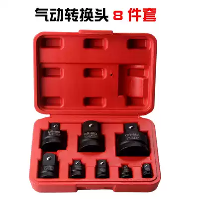 6-piece set of pneumatic wrench sleeve conversion connector rod variable diameter variable square joint head Pneumatic electric screwdriver large turn Medium and small change