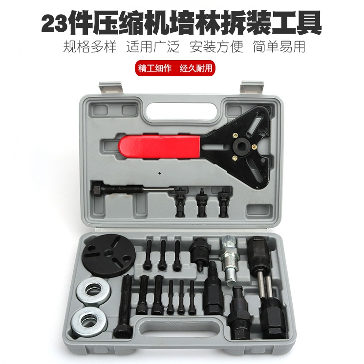 Automotive Air Conditioning Maintenance Tool Compressor Air Conditioning Clutch Bearing Dismantling tool Cold air pump head sucker Rama-Taobao