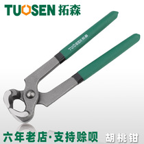 Car ball cage clamp pliers inner and outer ball cage dust cover removal tool half shaft ball cage pliers single ear throat hoop Special