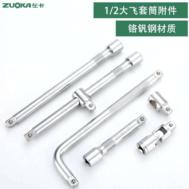 1 2 large flying adapter 5 inch 10 inch socket extension pole short adapter bending rod universal joint slider wrench connection rod