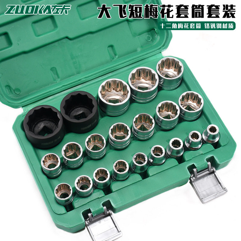 12 Plum Blossom Sleeve Head 1 2 Inch Plum Blossom Short Sleeve 8-32mm Sleeve Petrol Repair Steam Repair Tool-Taobao