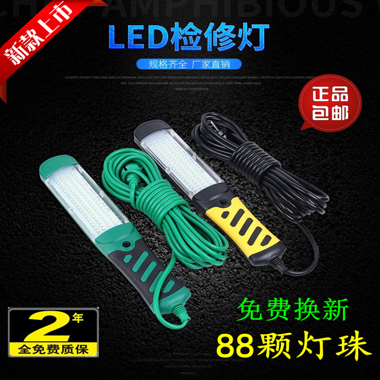 Led super bright work light anti-fall waterproof LED working light charging magnet overhaul light car steam repair light emergency light