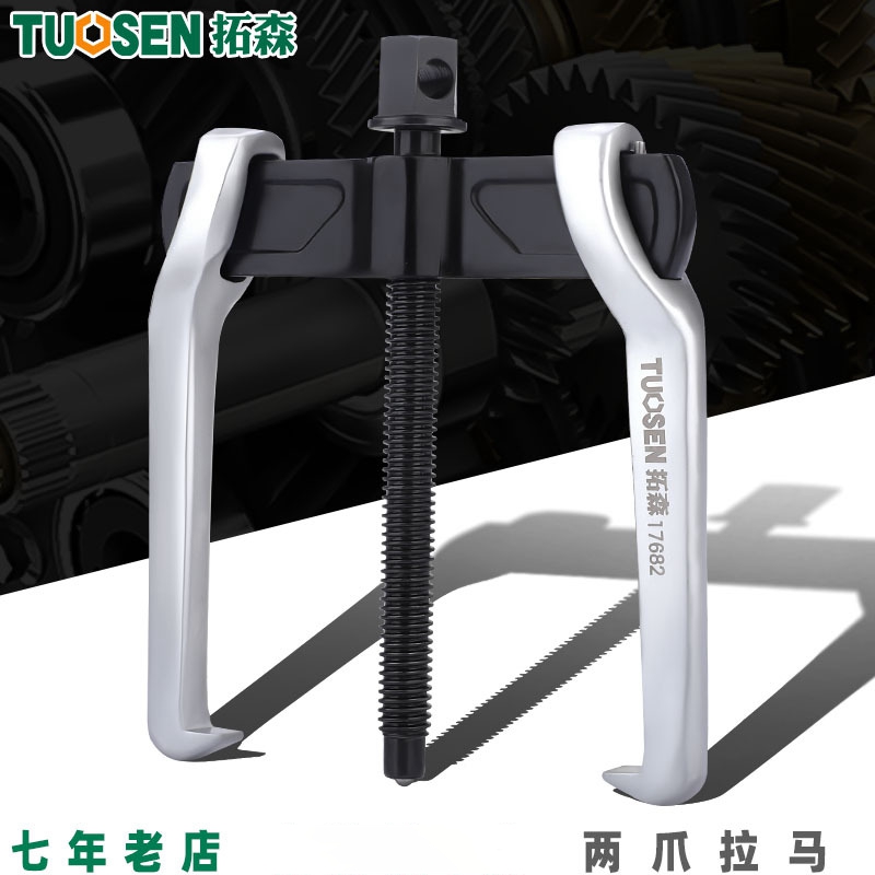 Two-claw ramma bearing disassembly tool small multifunction detached bearing puller Two-claw pull-in-pull-type wheel puller-Taobao