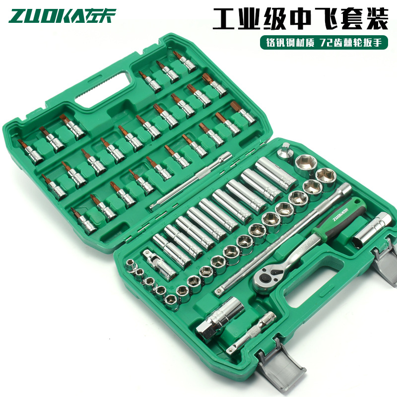 61 pieces of medium flying sleeves wrench in quick car repair work with kit ratchet wrench 3 8 sleeves SAW-Taobao