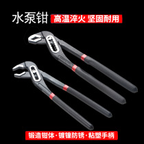 Multifunctional water pump pliers adjustable water pipe pliers pliers wrenches pliers tools active pliers