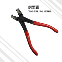 Dust sleeve pipe clamp tiger type pliers car water pipe pliers caliper caliper clamp pliers tiger type air conditioning pipe removal pliers cutting pliers