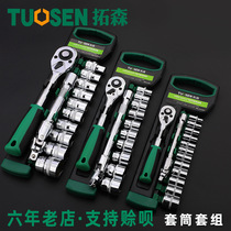  Socket wrench tool set Large medium and small flying ratchet quick plate glove tube combination Daquan Special for car repair auto repair