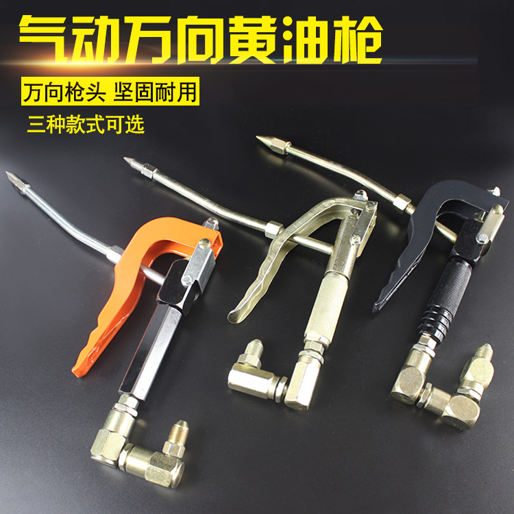 Pneumatic Yellow Oil Gun High Pressure Universal Yellow Oil Gun Head Manual Oil Lubricator Nozzle Electric Butter Machine Steel Wire Hose Accessories