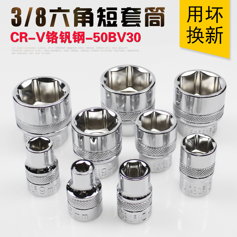 3 8-inch medium flying tool wrench sleeve steam repairing flying 10mm hexagon sleeve head public outer six-edge tool sleeve
