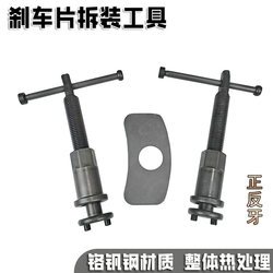 Disc Brake Caliper Return Tool, Special Tool for Replacing Brake Pads, Disassembly and Assembly, Auto Maintenance and Repair Tool