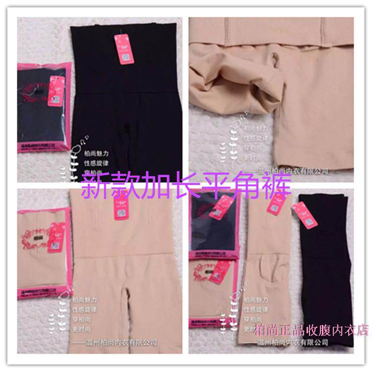 Corset amincissant simple - Ref 689931 Image 31