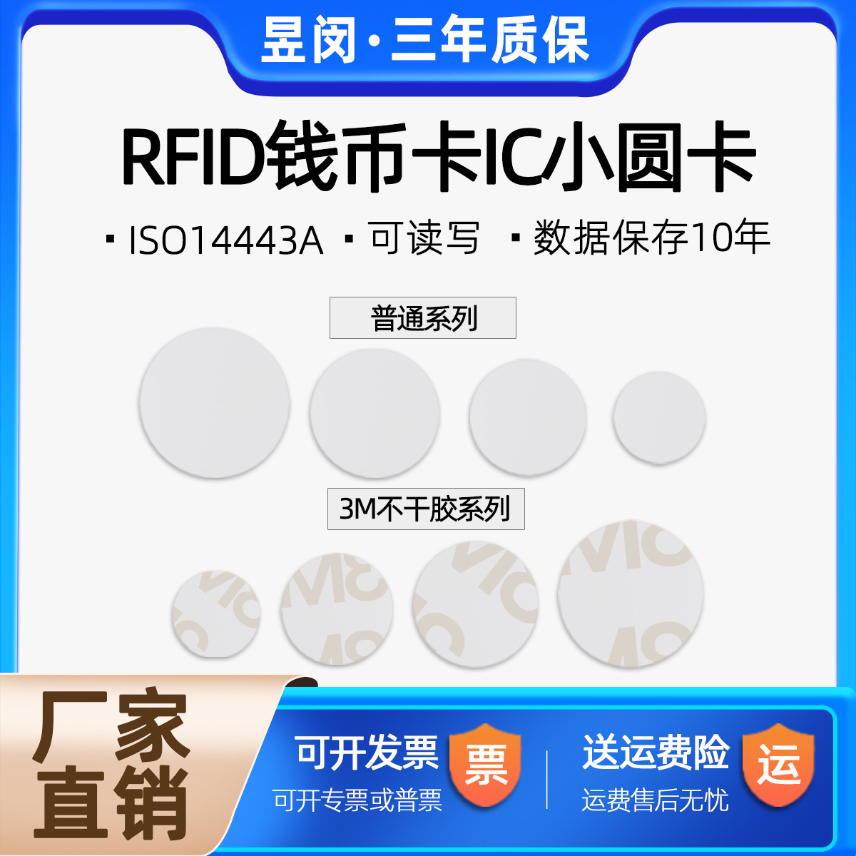 IC card high frequency RFID electronic tag RFID card RF small round smart RF card 13 56MHZ