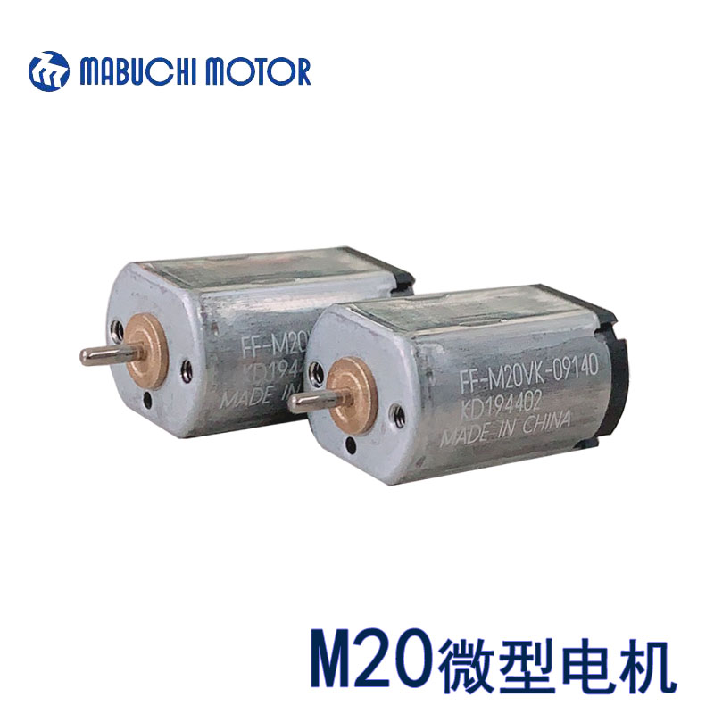 Huanbao to M20 micro precision mini small motor motor track building block train toy precious metal brush 3V 5V-Taobao