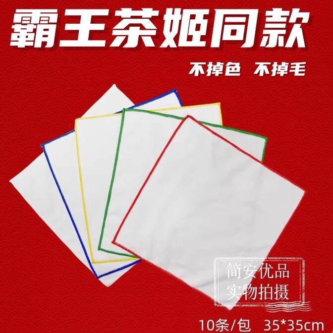Chain Tea Drink Brand's Same Style Coffee and Tea Drink, Non-Fading, Non-Shedding, Thickened, Durable, Cleaning Magic Tool, Ultra-Fine Fiber Towel