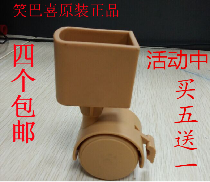 Xiaoba Xixiaoyuebao set foot crib environmental protection universal wheel crib accessories children's bed with brake wheels