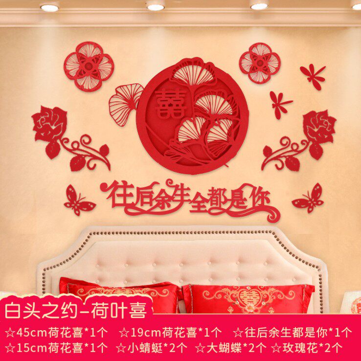 Wedding room decoration set pull flower decoration Wedding bedroom living room Wedding supplies Creative romantic new house wedding room decoration