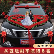 Wedding wedding wedding supplies Korean main flower wedding car decoration set beautiful romantic car floral headdress