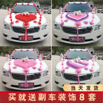 Wedding car decoration set loading car flower knot wedding wedding supplies flower car wedding wedding car floral headdress layout main and auxiliary wedding car