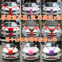 Wedding car front decoration Vice wedding car decoration set fleet car front flower ball wedding big red flower car dress
