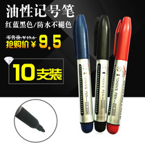 Marker pen Black oily quick-drying pen big head pen express logistics hook line pen wholesale single head red and blue thick head
