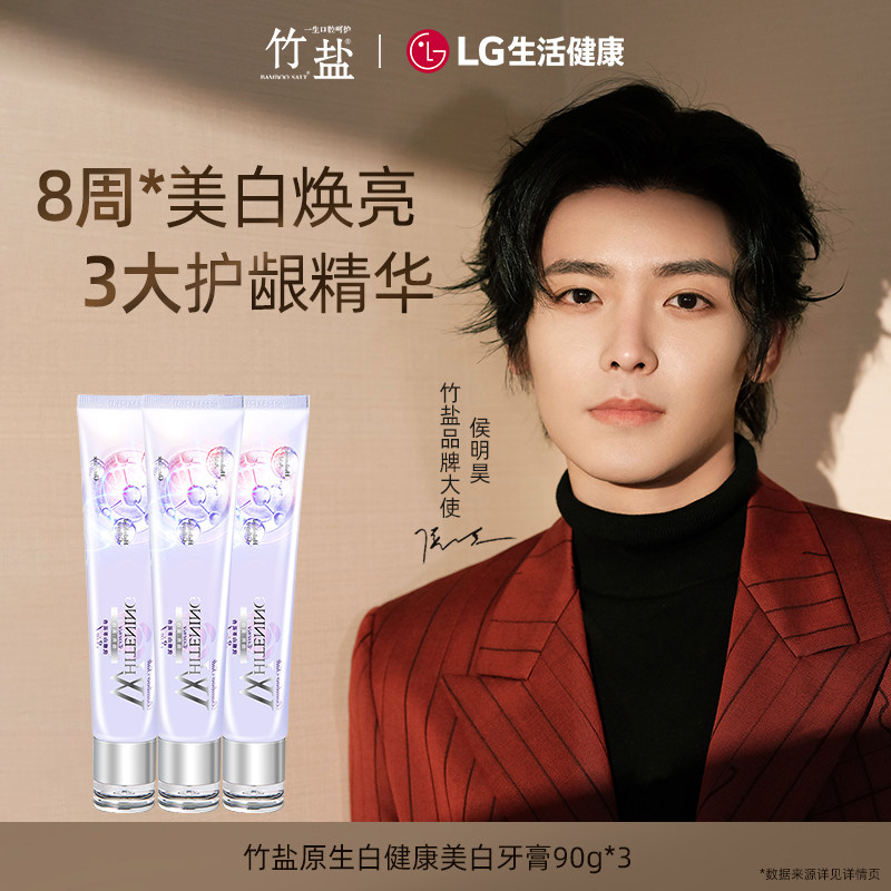 LG Bamboo Salt Whitening Toothpaste Native White Bright White Go Yellow Tooth Scale Fresh Breath To Stain the Oral Girl