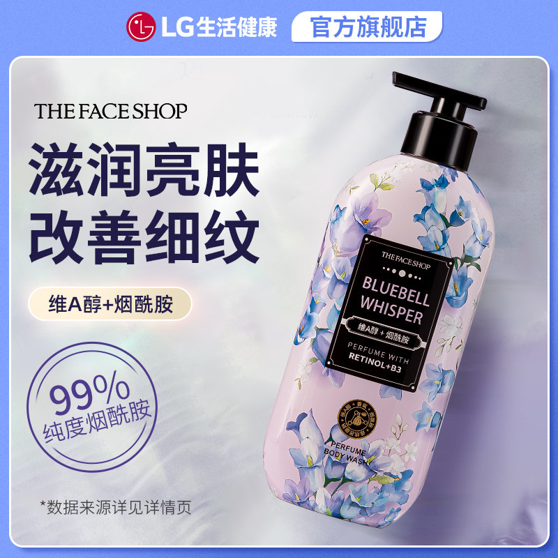 LG Fi Poetry Little Paved Viaalcohol Niacinamide Brightly Scented Scents of Bath Dew Persistent Livability Clean Moisturizing Lubrication