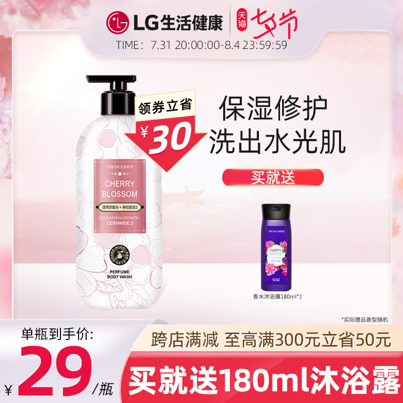 (New Products Listed) LG Fi Poetry Small Laid moisturizing and scented scented scents of bath lotion with persistent incense and moisturizing 500ml