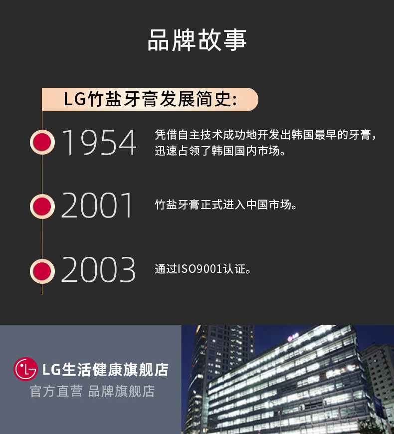 韩国原装进口 LG 竹盐 喜马拉雅粉盐派缤牙膏 285g*2瓶 图10