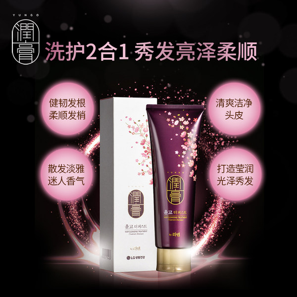 LG 润膏洗发水 250ml*2支 天猫优惠券折后￥65.8包邮（￥85.8-20）赠50ml*2支+欧活樱花水80ml