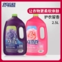 Hàn Quốc nhập khẩu LG Shufu chăm sóc quần áo màu xanh 2.5L công thức nhẹ nhàng bảo vệ quần áo nước hoa mềm mại quần áo mềm - Phụ kiện chăm sóc mắt nước ngâm lens của Nhật