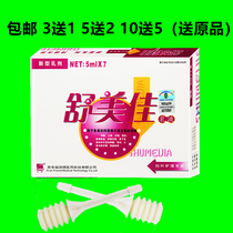 3 send 1 Shumeijia emulsion gynecological gel leucorrhea peculiar private care woman Shuang emulsion female Yimei balanced lactic acid Rod