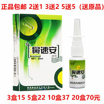 2 Send 1 Sea Anemone Bi Suan Spray Nose Suan Bi Comfortable Half Minute Bi Yan Shu Ning 7 Seconds Bi Suning