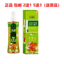 2 send 1 clean shield honeysuckle mosquito repellent toilet water summer mosquito repellent bite anti-mosquito cool body refreshing flavor