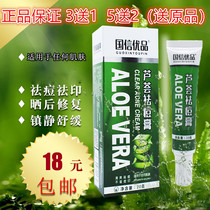 3 Send 1 Aloe Anti-acne Cream Curaçao Aloe Vera Gel Anti-acne Light Printing Concentrated Aloe Pure Gel Moisturizing and Soothing Skin